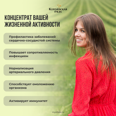 НАБОР "СУПЕР-ИММУНИТЕТ"